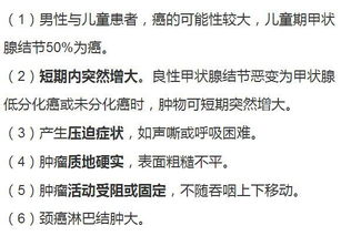 甲状腺结节与甲状腺癌的距离，以及如何发现和处理问题？

优化后 了解甲状腺结节与甲状腺癌的远近，及预防与解决策略