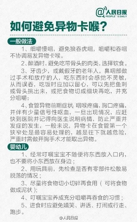 请记住：当鱼刺卡喉时，这三个简单的自我疗法能立即帮助你恢复健康