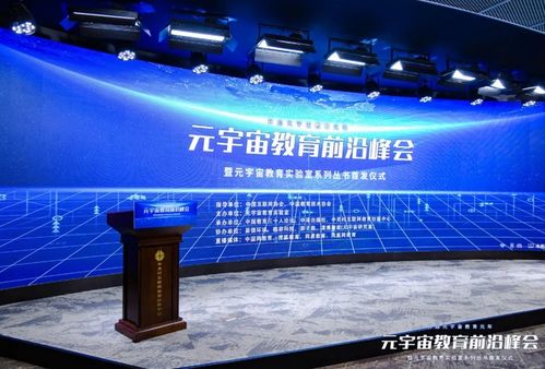 2024中关村论坛年会前瞻：关注数字人与元宇宙的变革与发展