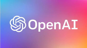 OpenAI与Exowatt携手推动AI发展：预估投资约2000万美元