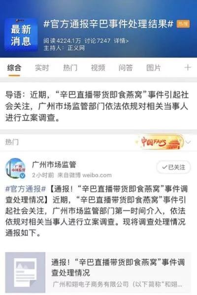 辛巴直播间的巨大价值:为什么我们无法忽视它的重要性