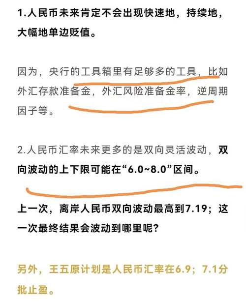 出口商警惕：规避人民币贬值风险，转战外汇存款与黄金投资