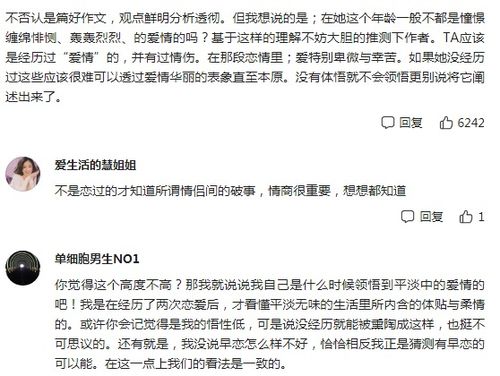 四年级女生因作文考试成绩不佳离世，引发学生、家长和教师讨论压力问题