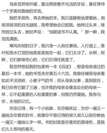 四年级女生因作文考试成绩不佳离世，引发学生、家长和教师讨论压力问题