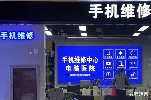 探索手机维修陷阱：线下维修店探访后，发现真相