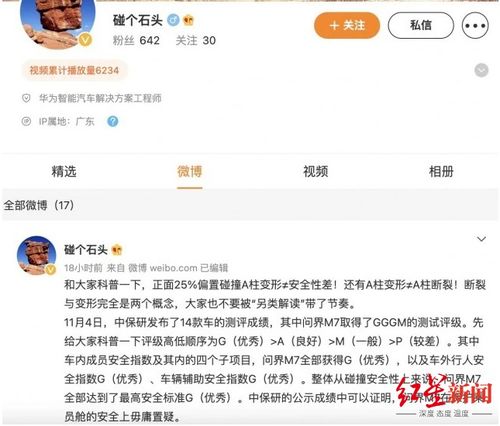 问界M7起火致三人遇害，业内呼吁重视安全问题