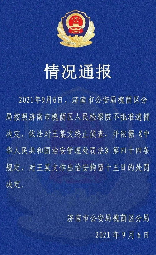 田晓慧展示证据揭示真相，揭示出最可怕的威胁者——吴小飞