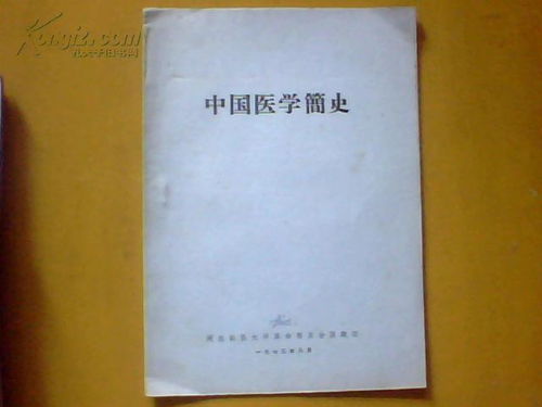 网上的震惊：359名医生因网络研究致死，医学史中悲壮的一页正在翻开