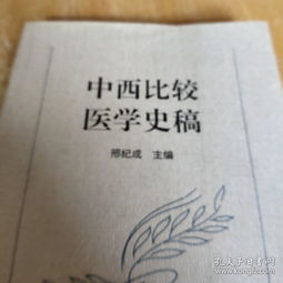 网上的震惊：359名医生因网络研究致死，医学史中悲壮的一页正在翻开