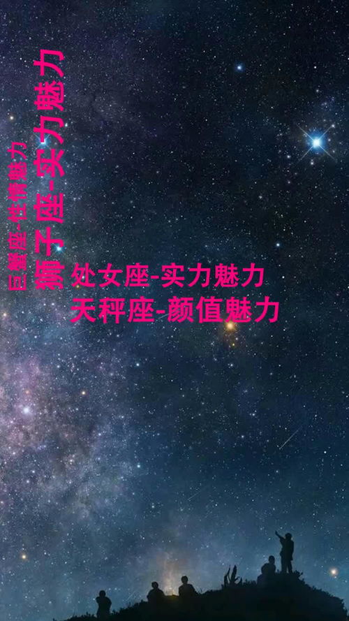 十二星座：哪个星座的美女最有魅力？