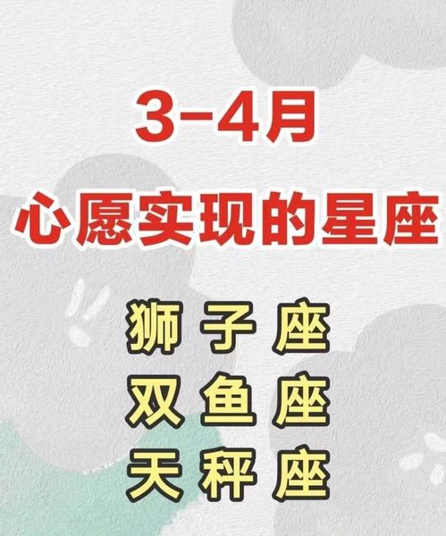 2024：那些幸运的星座将会实现他们的爱情愿望