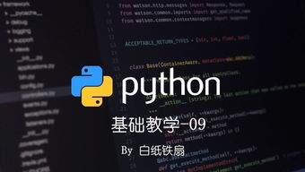 谷歌 Python 基础团队原地解散传闻，实情何在？