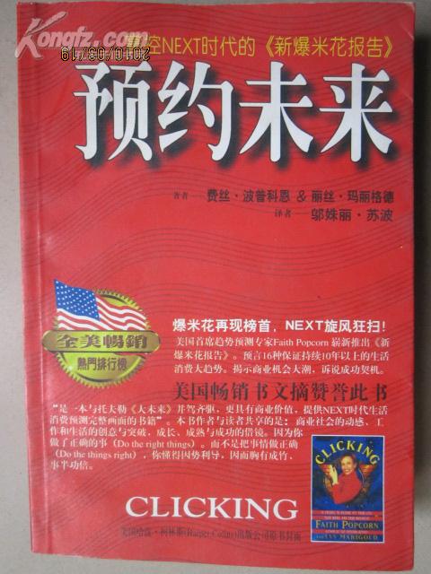 梦见包米花预示未来发展前景如何?