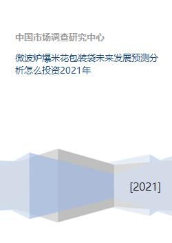 梦见包米花预示未来发展前景如何?