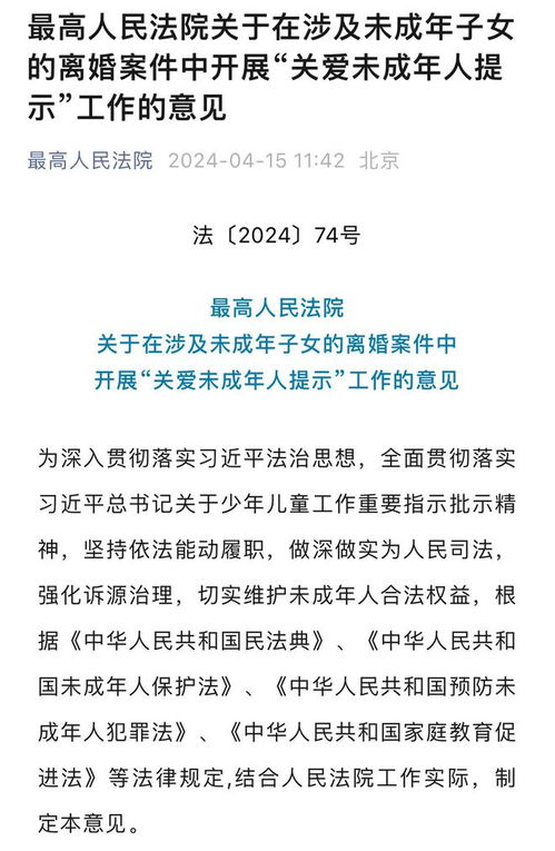 惠城法院发布首份《关爱未成年人提示书》，关注父母离婚对孩子的影响