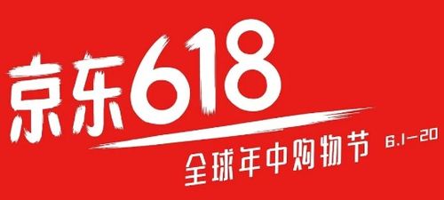 618京东全面取消预售：电商行业又将迎来大变革！