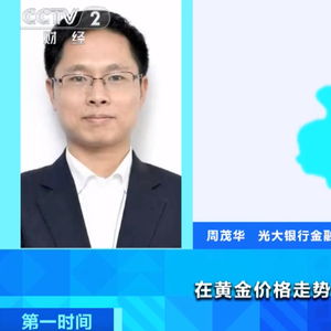 多家银行上调黄金积存业务购买起点，专家提醒：理性投资黄金