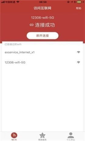 12306：高铁Wi-Fi设置问题与网络骂人现象的回应