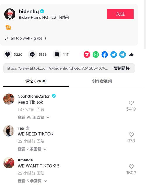 周受资：我们不会放弃 TikTok，在美国面临封禁的危机！