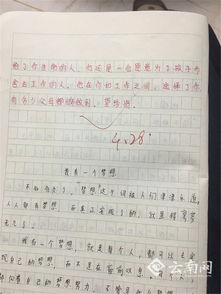 感动至深：被儿子的作文所打动的老母亲