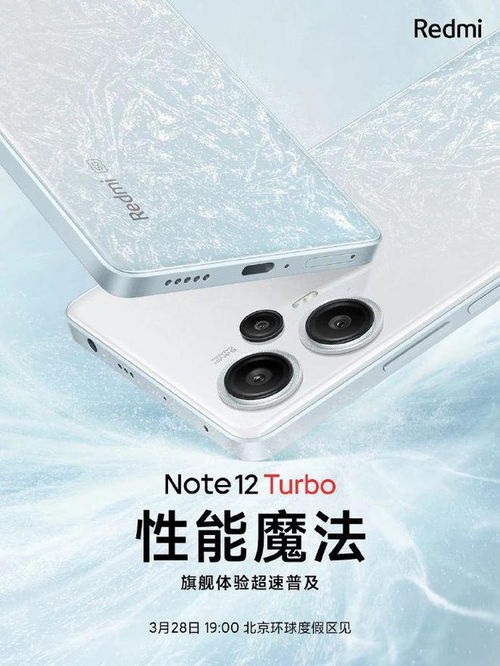 加强性能体验：雷军全新Redmi Turbo 3搭载澎湃G90T超级跑车引擎，游戏表现超凡