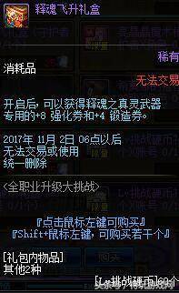 DNF：工作室大招来临，挑战你的金币存金能力！策划已不堪重负