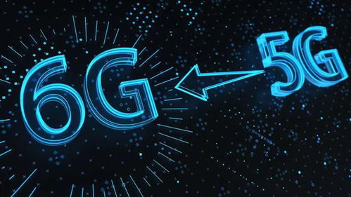 5G商用推动6G时代：智能生活新纪元？专家解析