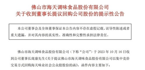 海天味业董事长财富三年内缩水近2000亿，这家公司又面临新的挑战