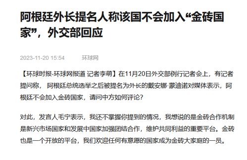 阿根廷外长求解难题：与中国达成重要合作，期待给中方一个巨大订单