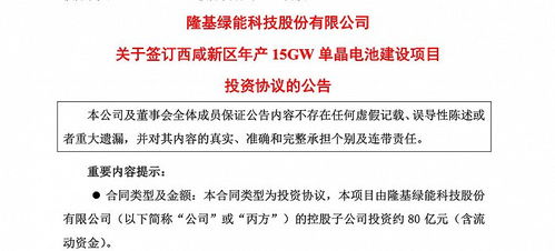 晶科能源基地火灾事件对今年业绩影响几何？了解公司应对措施和最新进展