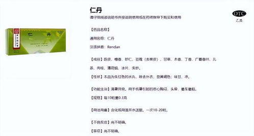 同仁堂疑汞含量严重超标5万倍，已暂停北京实体店销售，但网售平台仍可购买