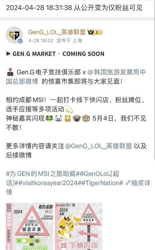 变道升级，【GEN成都线下活动】改为线上举行？揭秘：网友举报成功揭露真相