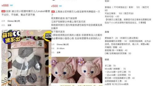 多国媒体曝网购假星黛露玲娜贝儿玩具，三人因售假被判刑超2000万。