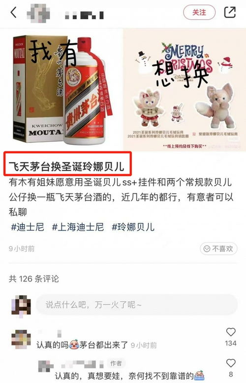 多国媒体曝网购假星黛露玲娜贝儿玩具，三人因售假被判刑超2000万。