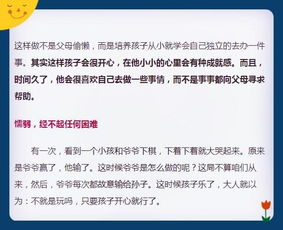 不要被过度的「养」行为误导：孩子的最大开销并非物质投入