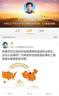 国铁吉讯承认误操作导致APP内出现不文明用语，正式道歉并修复问题