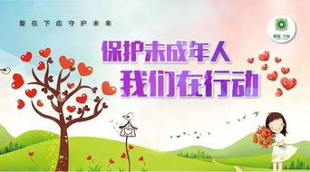 东安：共同守护孩子们的健康成长，弘扬公益精神——向阳花行动