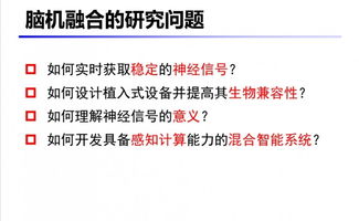 新型人造突触面面世，有望引领类脑计算发展

优化后的科学家发现新型人造突触面，或将改变人类与计算机的交互方式。有望推动类脑计算系统的发展