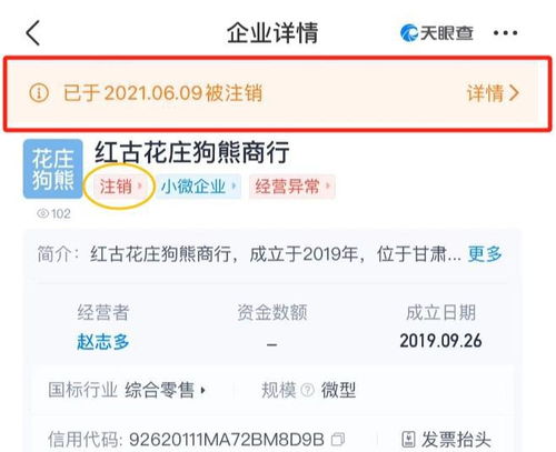 皇台酒业2022年营收突然增长：注销经营实体为何成为重要客户?