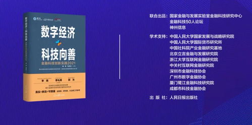 钱学森科学创新之路：启示与策略分享