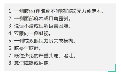 【中新健康】春困可能与脑卒中有关！专家提醒：持续哈欠可能是预警信号