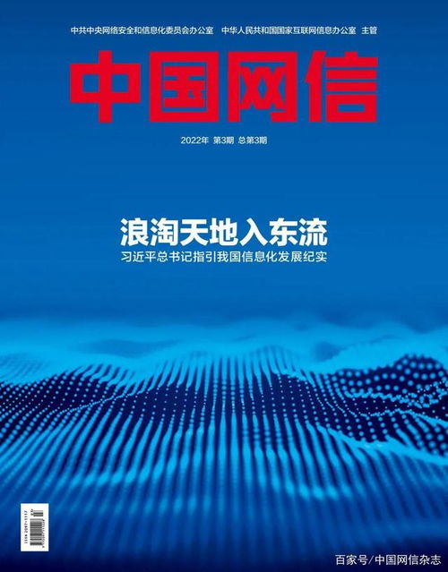 探讨：6G为何成为历史的转折点？中国工程院院士张平指出，未来范式与应用场景将有显著变化