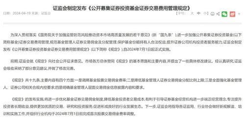 重大好消息！公募基金再降费，每年将为投资者节省近200亿资金！