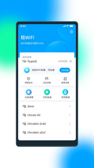 高铁WiFi爆频，投诉频发：国铁吉讯、国美APP惹争议