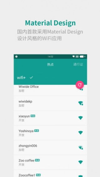 高铁WiFi爆频，投诉频发：国铁吉讯、国美APP惹争议