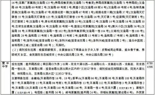 重庆市官方公布：5月7日起，公办小学实施三对口招生政策