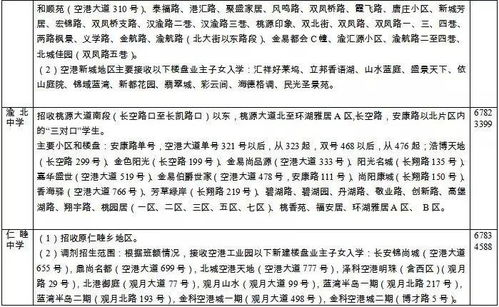 重庆市官方公布：5月7日起，公办小学实施三对口招生政策