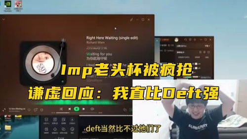 Kitty真空吊带秀：老头杯选人规则曝光，Imp成为新热门AD位置

优化后的
1. Kitty的惊艳穿着秀：老头杯选人规则公开，Imp的新热门AD角色
2. 揭开老头杯选人规则背后的秘密：Imp为何能短时间内成为热门AD位？