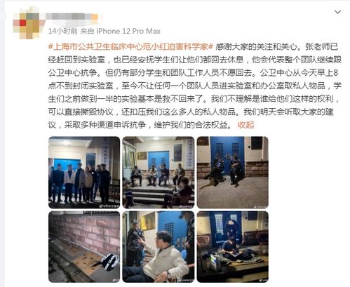 病毒学家因实验室被强关在门口过夜？上海公卫中心回应：事件真相需调查

优化后的

1. 科学家遭封实验室门限制，公卫中心回应：案情如何还需查明
2. 专家遭禁入实验室遭遇超长等待：上海公卫中心回应情况
3. 科学家困实验室无法正常工作：公卫中心回应延期交涉
4. 疾控专家被困实验室关一晚：上海市府对此有何看法