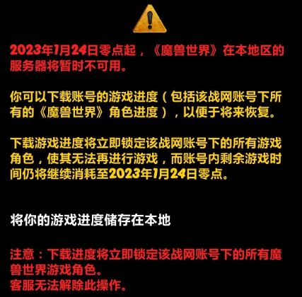 未证实，网易暴雪公司否认关于国服数据丢失和开服时间的谣言

如果您有其他关于优化或改进标题的建议，欢迎随时告诉我。